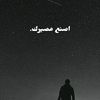 كلمه تغيرك