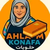 ahlam kunafa