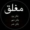 hassan12_ghaka