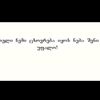 bumbeishvili8
