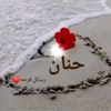 hanan.sayah7