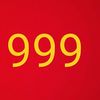 emergency1096