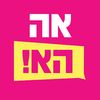 אה-הא! | !AH-HA