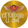 ጥዑም ዜማ