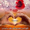 touzineamias