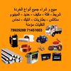baqermetals.lb