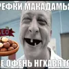 orefcimacadamiya