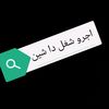 الفتاااااااك