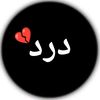 دیوانہ ساقی 💔❤️‍🩹❤️‍🔥