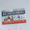 dineshchaudhary2785