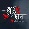 ❤️ইতিহাস❤️