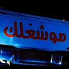 ayman78tik
