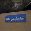 9dhh_3ne_w_ahle