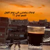 mohamed.nasser5720