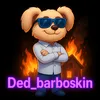 ded_barboskin0