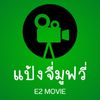 e2thai03