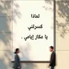 نبضي