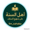 ilm_sahaba