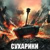 cuxariki_cux
