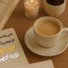 الموجهة الطلابية فايزه النصيري