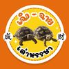 เฉิง ฉาย - Cheng Cai