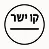 קו ישר 🇮🇱