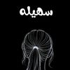 sohila.waleed1