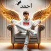احمد العكيدي ☠️