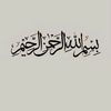 quran97633