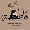 fatimah040115