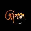 [একলা জীবন ]