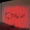ayoud.altrhouni