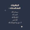 صدقة جاريه🤍
