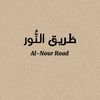 al_nour_road