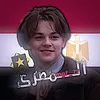 المصري ✨🪐