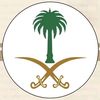 🇸🇦🇸🇦 مملكه القران 🇸🇦🇸🇦