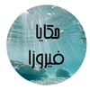 hakaya.fairouza6