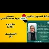 صوتنا لغزوه الخفاجي