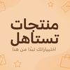 sabaa_store0