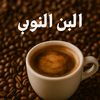 Nubian coffee