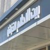 بـيـت الأحـلام للـخـزائـن