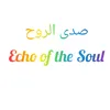 صدى الروح