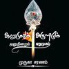 s.r.n.nikshan