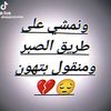 💔مًغُروٌر بًلَ حًزٍنِ 🥺