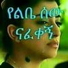 tesfa.yemariyam1