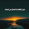 salman.alnoms