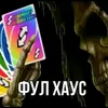 ortemzolotoy