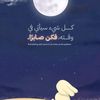 hanaa.tammam