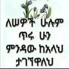 yewahu2