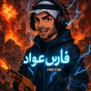 faris__3wad__1k